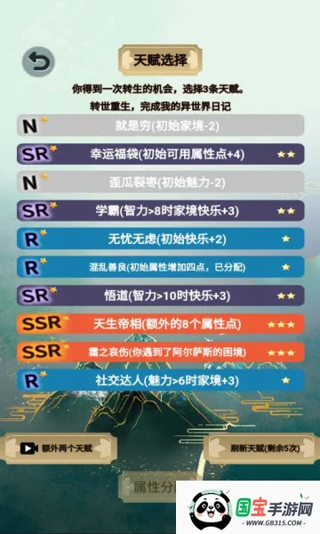 我的异世界日记2025最新版本v1.1.2 安卓版截图3