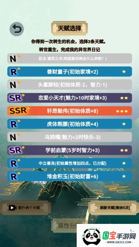 我的异世界日记2025最新版本v1.1.2 安卓版截图2