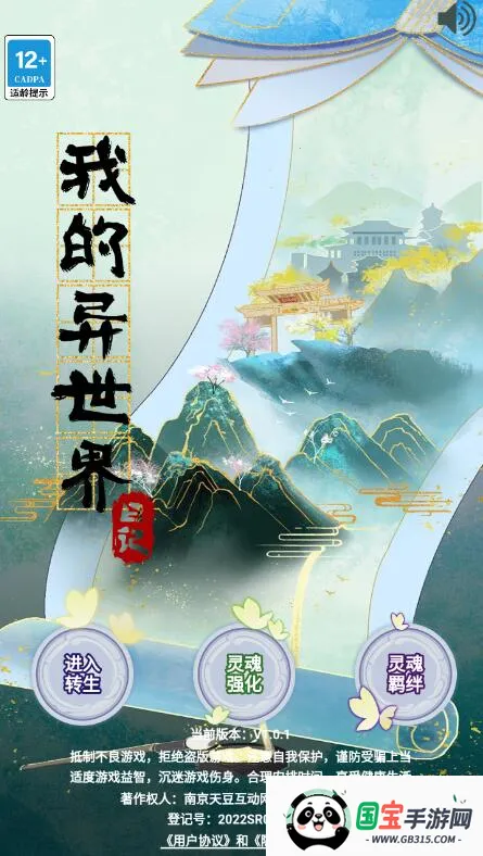 我的异世界日记2025最新版本 我的异世界日记2025最新版本