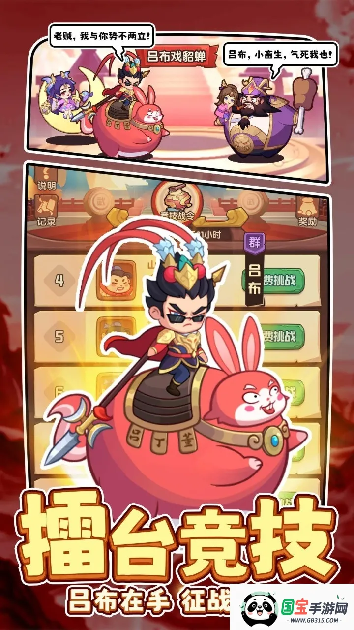 ػ֮(Ϸ)v1.0.0 ׿ͼ1