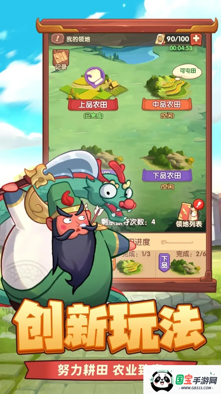 ػ֮(Ϸ)v1.0.0 ׿ͼ4