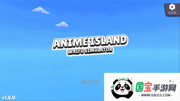 虚拟女友(恋爱养成游戏)v1.0.62 安卓版截图2