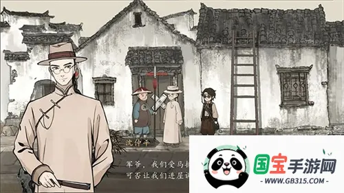 山河旅探(冒险解谜游戏)v1.0.17 安卓版截图4