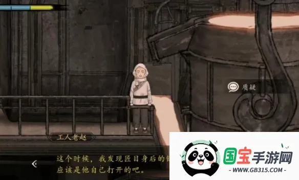 山河旅探(冒险解谜游戏) 山河旅探(冒险解谜游戏)