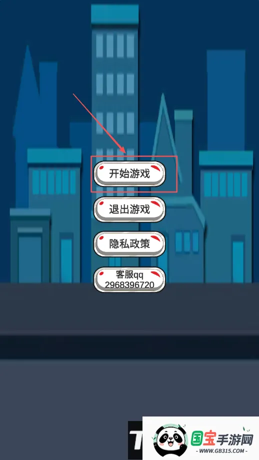 超级跑酷大作战(跑酷闯关游戏) 超级跑酷大作战(跑酷闯关游戏)