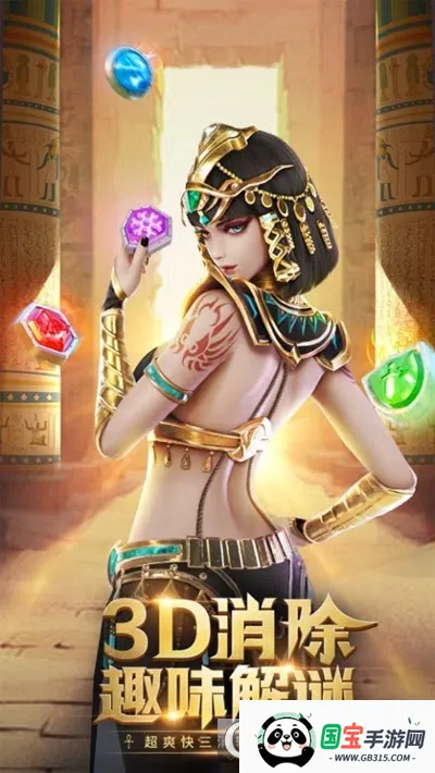 魔龙与消除(消除冒险游戏)v5.1.10 手机版截图0