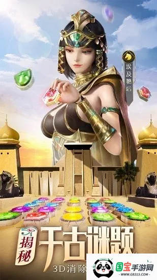 魔龙与消除(消除冒险游戏)v5.1.10 手机版截图3