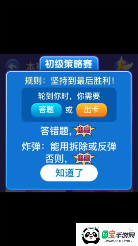 ѧԺ(ͯٿϷ)v1.0.2 Ѱͼ0