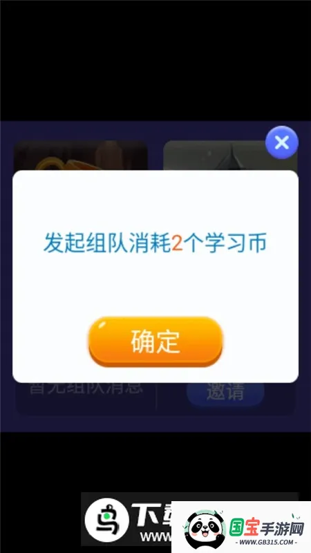 ѧԺ(ͯٿϷ)v1.0.2 Ѱͼ2