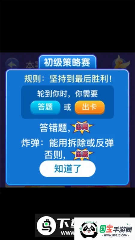 ѧԺ(ͯٿϷ)v1.0.2 Ѱͼ3