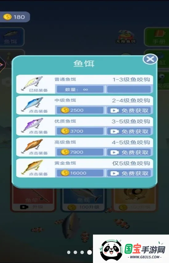 深海钓鱼大神2025最新版本 深海钓鱼大神2025最新版本