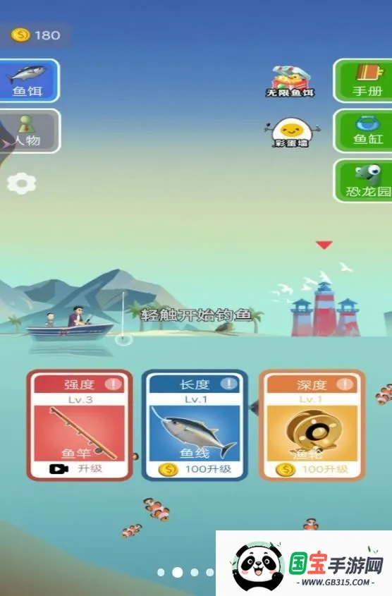 深海钓鱼大神2025最新版本v1 免费版截图4