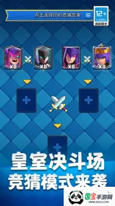 ͻս2025ٷ°汾v26.1.1 ٷͼ4