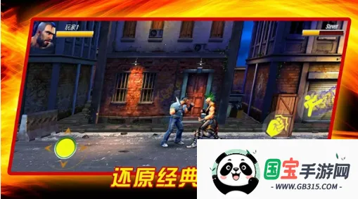 成为我的勇士(街机格斗游戏) 成为我的勇士(街机格斗游戏)