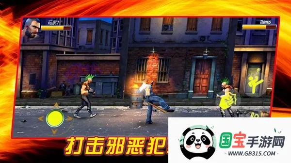 成为我的勇士(街机格斗游戏)v1.0.2 手机版截图1