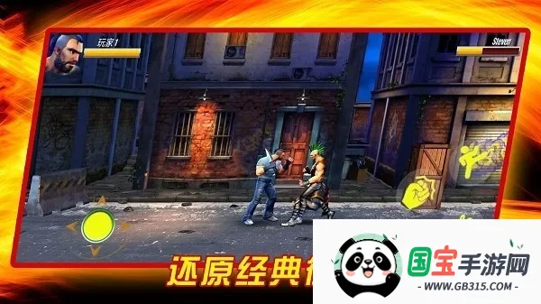 成为我的勇士(街机格斗游戏) 成为我的勇士(街机格斗游戏)