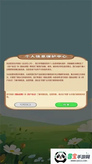 㻨2025ٷv1.0.0.2 ٷͼ4