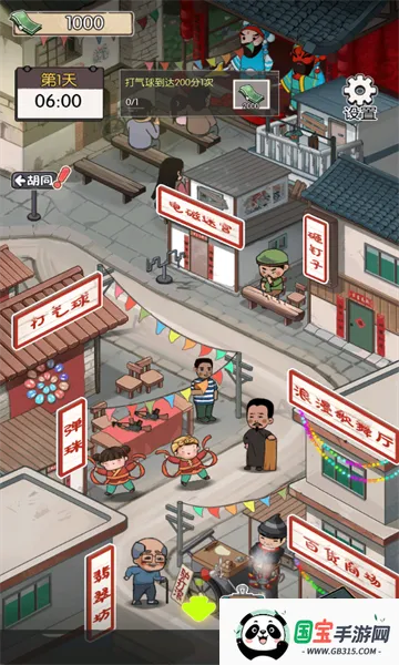 ̯С2025ٷ°汾v2025.02.370 ׿ͼ2