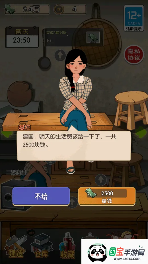 ̯С2025ٷ°汾v2025.02.370 ׿ͼ1