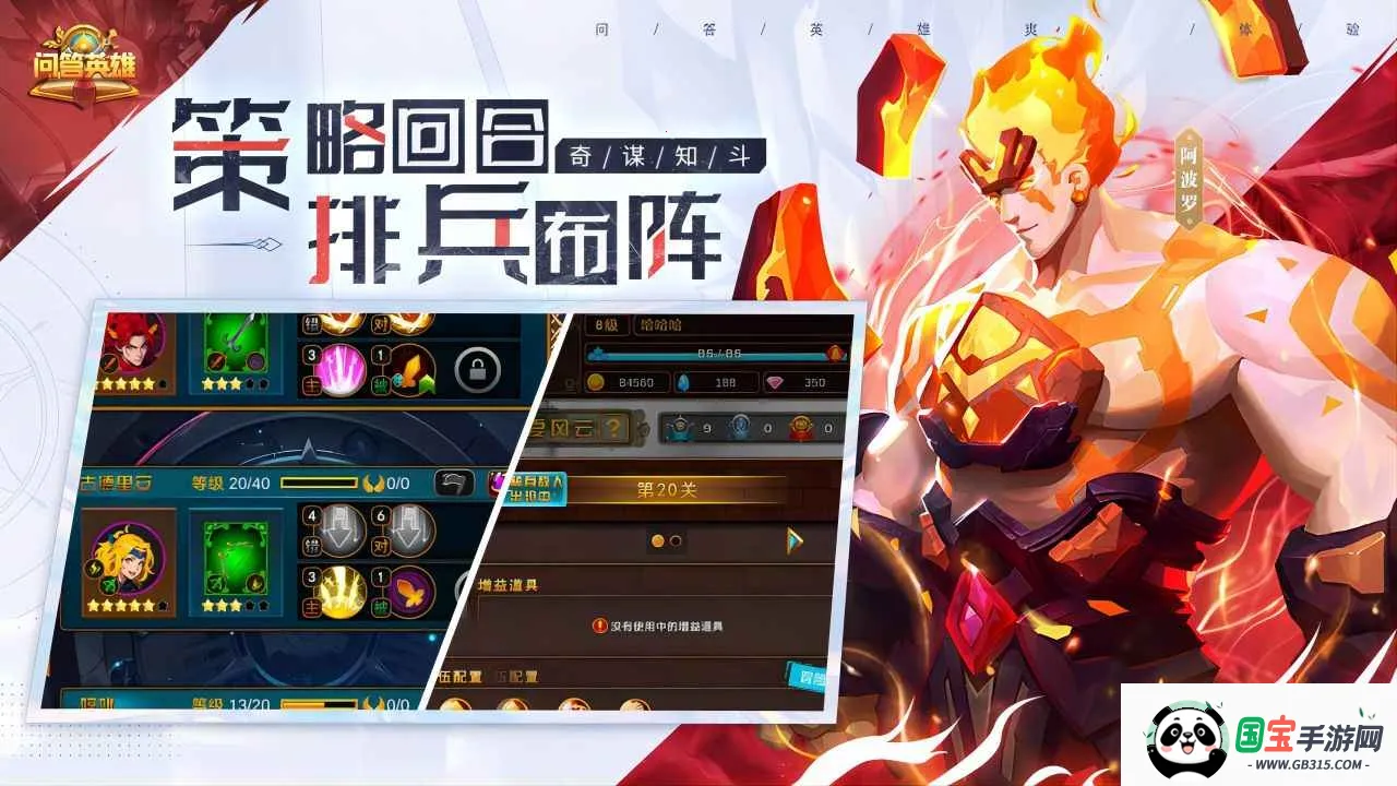 问答英雄安卓版手机版v1.28.167 安卓版截图0