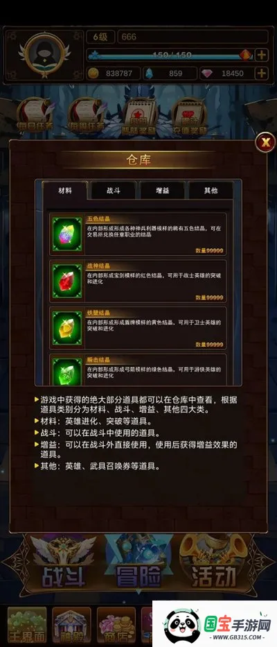 问答英雄安卓版手机版 问答英雄安卓版手机版