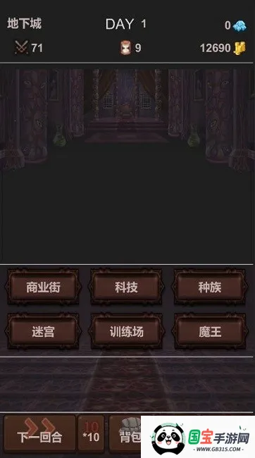 ħ㲻Ҫ(Ϸ)v1.0.3 ׿ͼ3