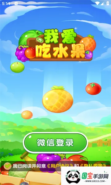 Ұˮ2025°汾v1.1.1 ֻͼ1