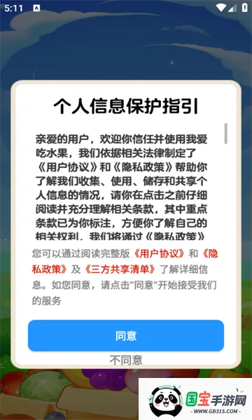 Ұˮ2025°汾v1.1.1 ֻͼ0