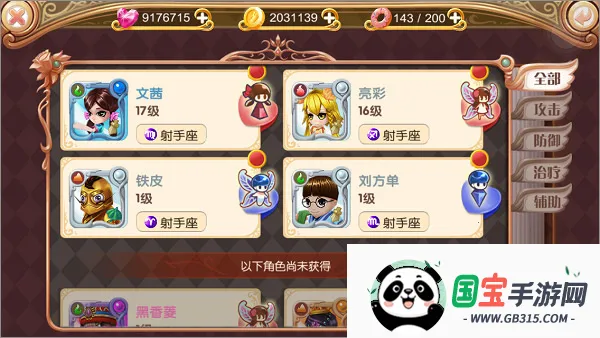 叶罗丽(叶罗丽养成游戏) 叶罗丽(叶罗丽养成游戏)