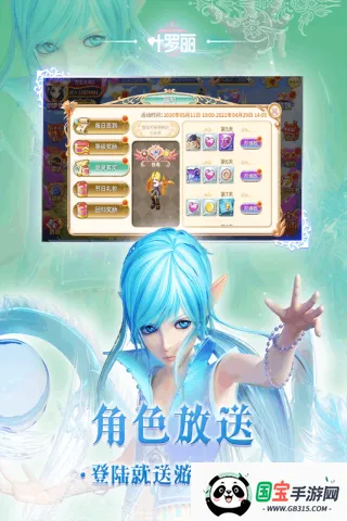 叶罗丽(叶罗丽养成游戏)v25.3.5 免费版截图4