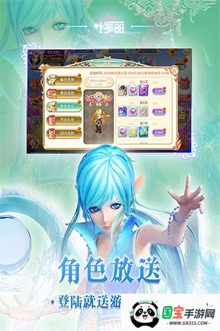 叶罗丽(叶罗丽养成游戏)v25.3.5 免费版截图3