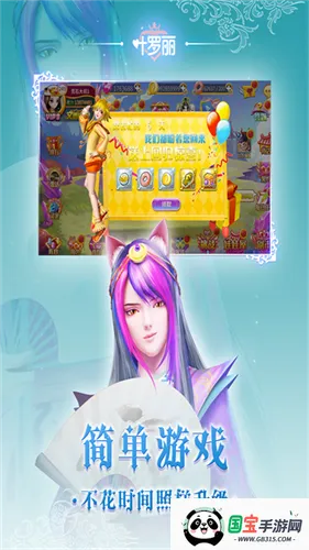 叶罗丽(叶罗丽养成游戏)v25.3.5 免费版截图2