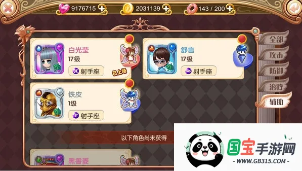 叶罗丽(叶罗丽养成游戏) 叶罗丽(叶罗丽养成游戏)