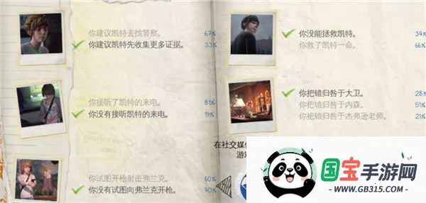 奇异人生安卓版手机版 奇异人生安卓版手机版