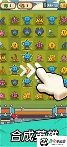 合合合英雄2025下载安装v1.4.0 手机版截图4