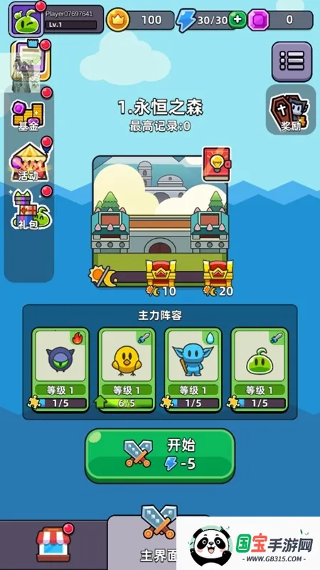 合合合英雄2025下载安装 合合合英雄2025下载安装