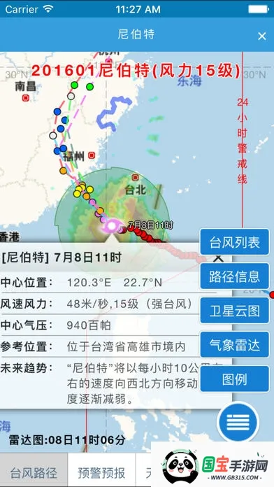 ̨(̨Ϣѯ)v3.0 Ѱͼ1