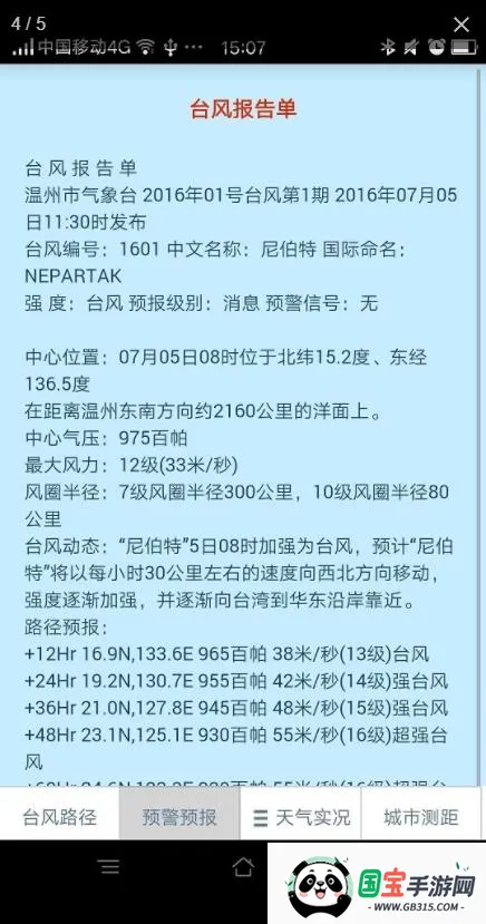 ̨(̨Ϣѯ)v3.0 Ѱͼ4