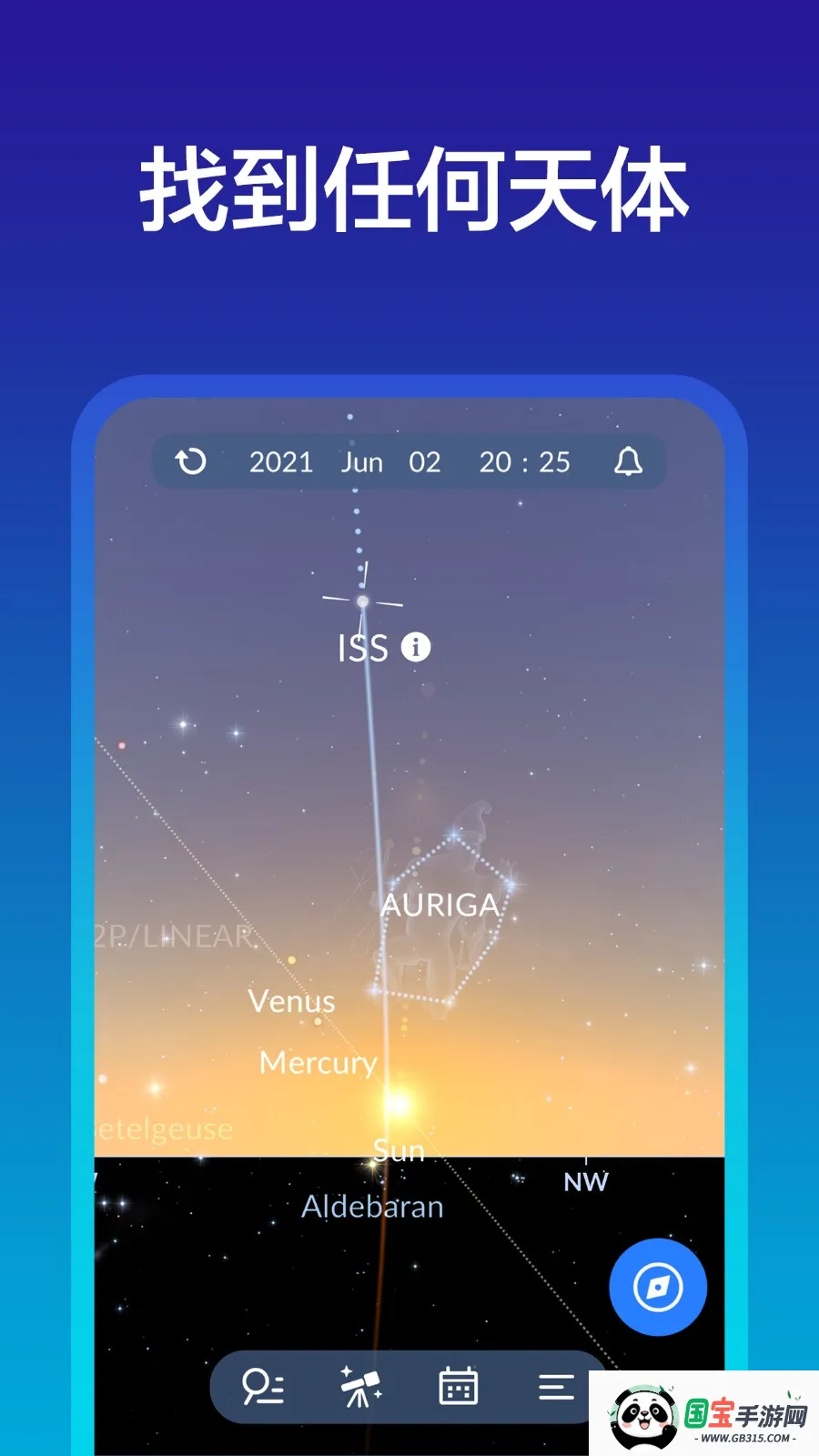 Sky Tonight2025°汾v1.8.0 ׿ͼ3