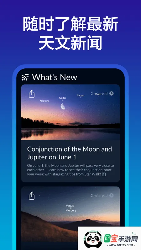 Sky Tonight2025°汾v1.8.0 ׿ͼ1