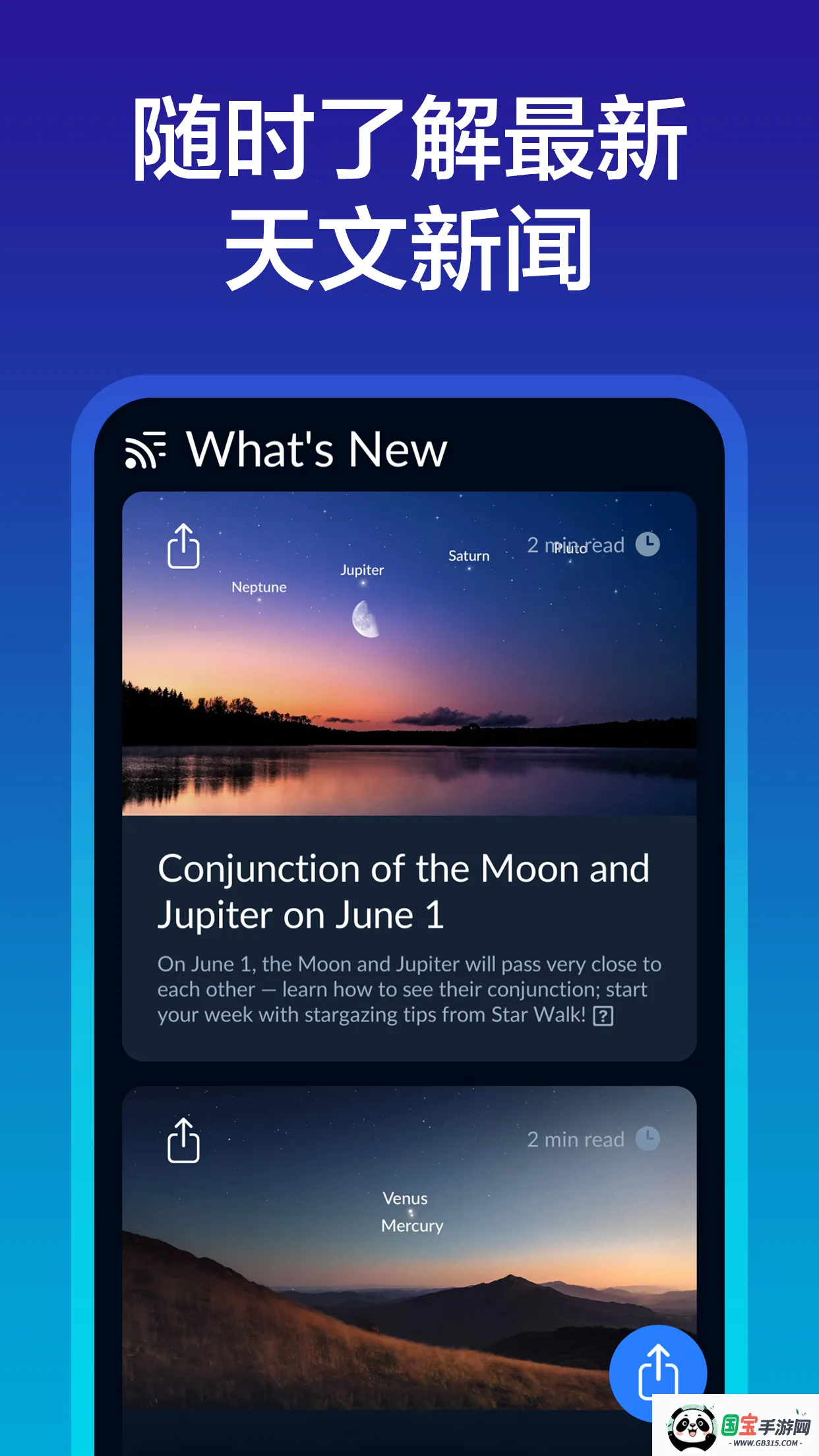 Sky Tonight2025°汾v1.8.0 ׿ͼ0