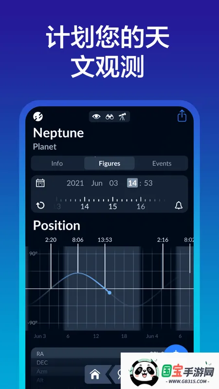 Sky Tonight2025°汾v1.8.0 ׿ͼ2