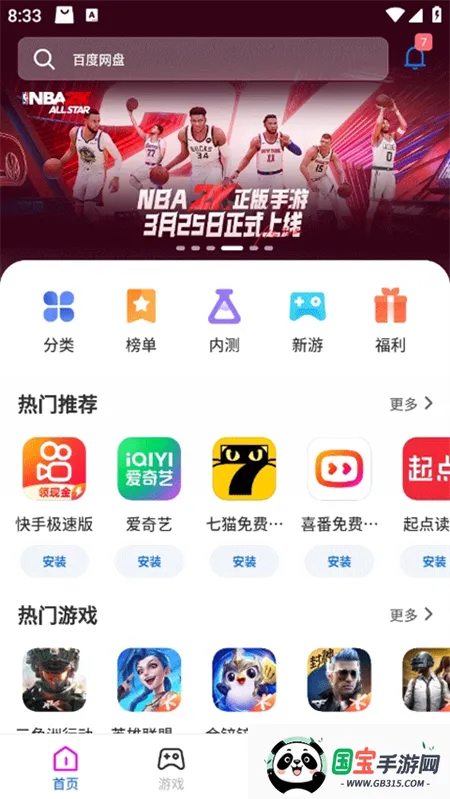 谲׿ֻv3.6.2.136.0524.672c9cfbb.rb Ѱͼ1