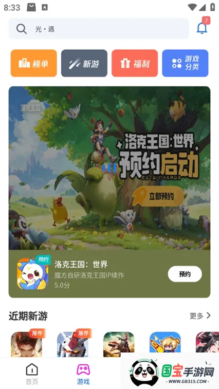 谲׿ֻv3.6.2.136.0524.672c9cfbb.rb Ѱͼ2