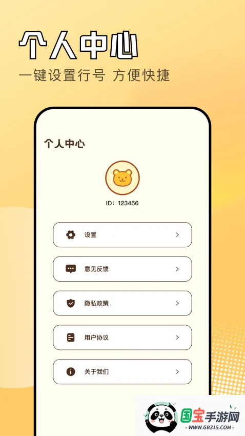 谲׿ֻv3.6.2.136.0524.672c9cfbb.rb Ѱͼ0