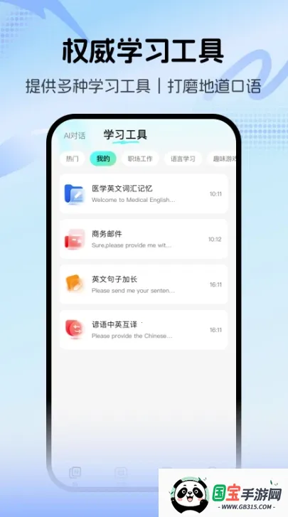 (Ӣѧϰ)v2.1.0 Ѱͼ1