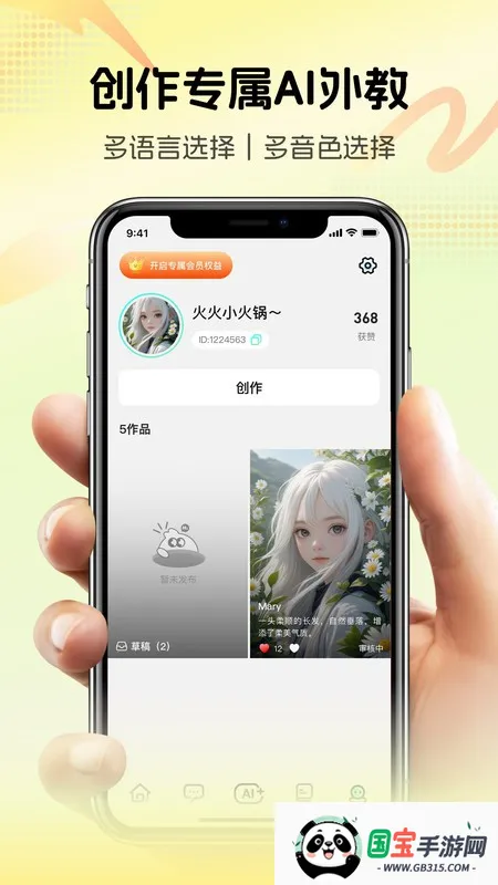 (Ӣѧϰ)v2.1.0 Ѱͼ2