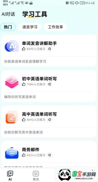 (Ӣѧϰ)v2.1.0 Ѱͼ4