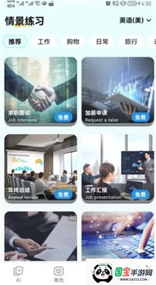 (Ӣѧϰ)v2.1.0 Ѱͼ3