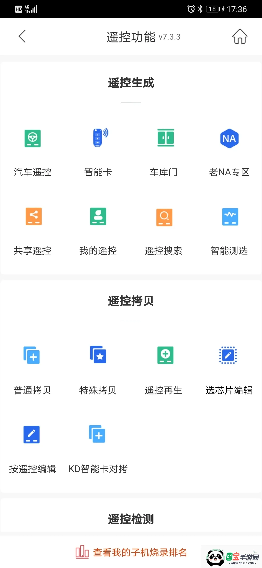 KD2025ٷ°汾v8.6.24 ׿ͼ2